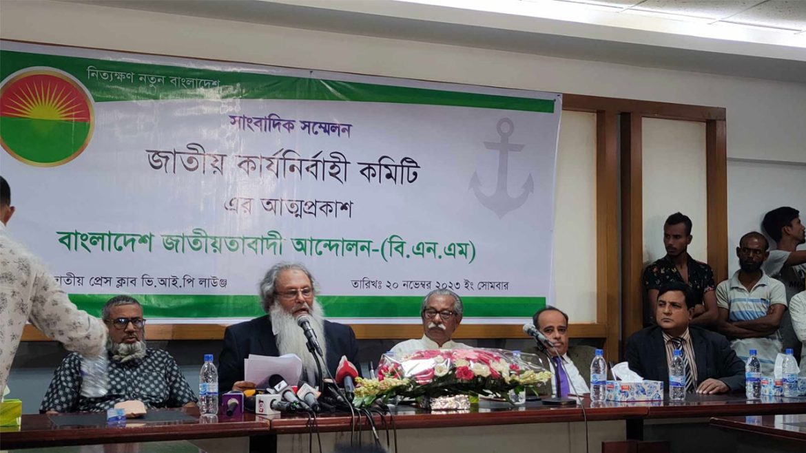 মাত্র ৮২ আসনে প্রার্থী দিতে পারল বিএনএম