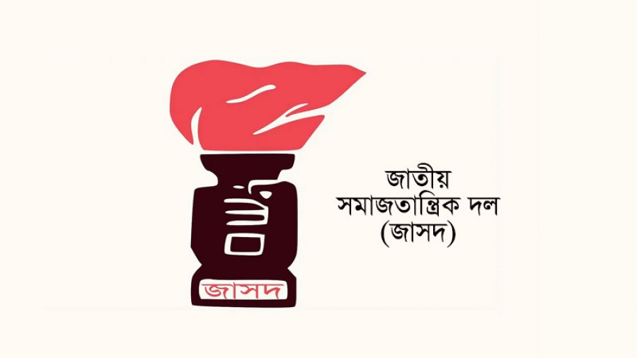 ১৮১ আসনে প্রার্থী দেয়ার ঘোষণা জাসদের