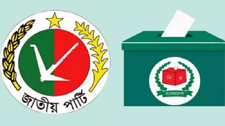 নির্বাচন থেকে সরে দাঁড়ালেন জাপার ৭৬ প্রার্থী