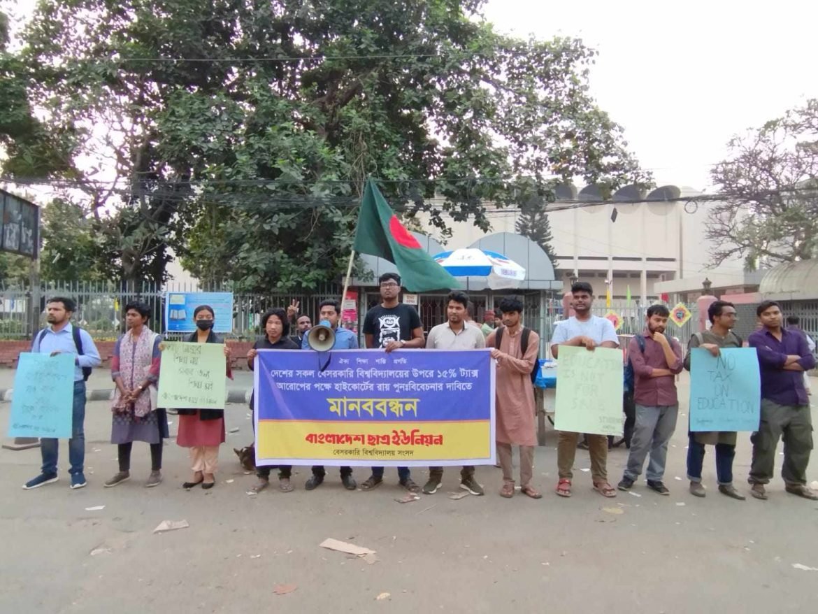 ট্যাক্স আরোপ বেসরকারি বিশ্ববিদ্যালয়ের অবৈধ আয় বৈধ করার অপচেষ্টা –ছাত্র ইউনিয়ন