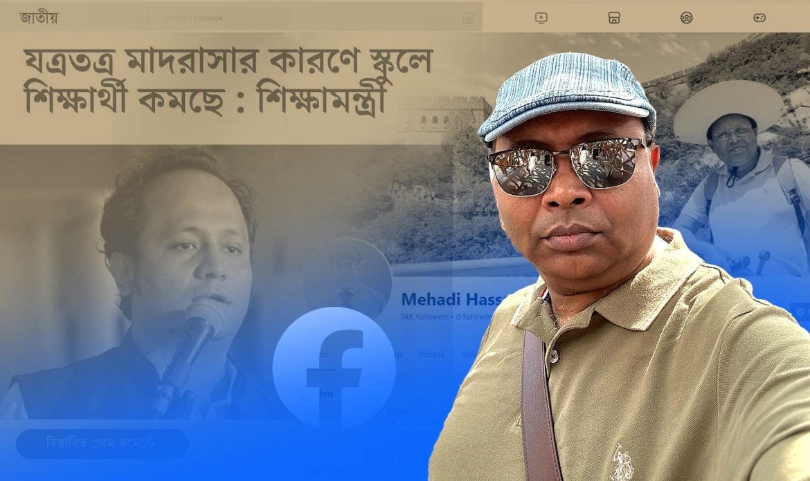 মেহেদী হাসান পলাশ