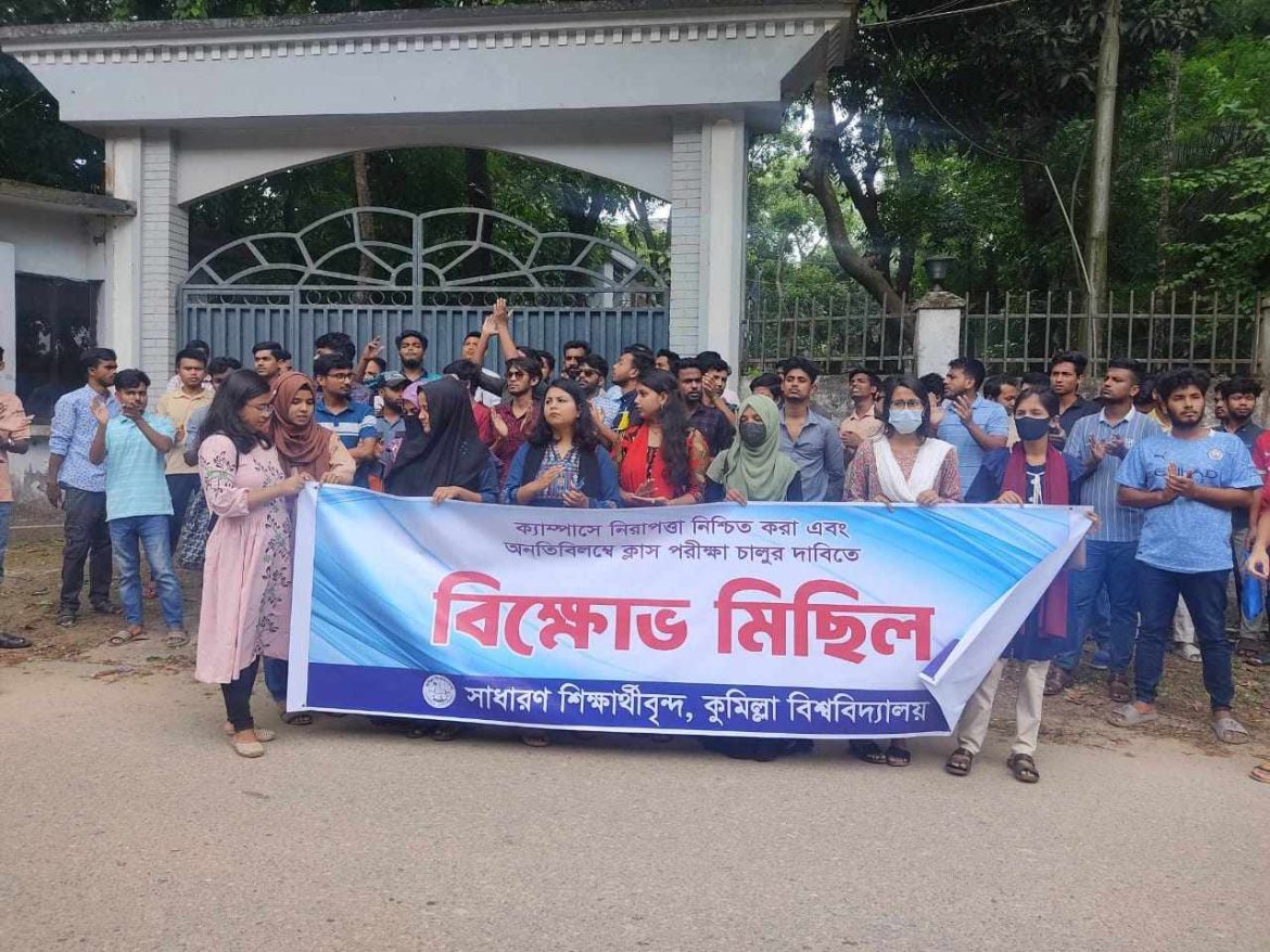 কুমিল্লা বিশ্ববিদ্যালয়