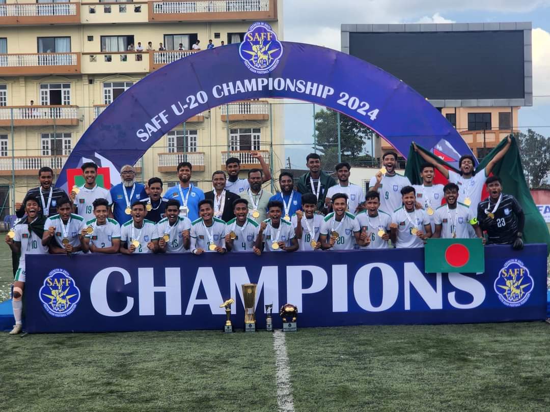 সাফ অনূর্ধ্ব-২০ চ্যাম্পিয়নশিপ