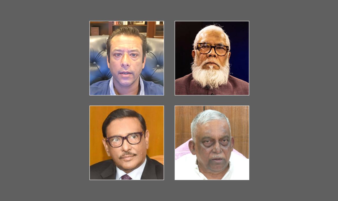 সজীব ওয়াজেদ জয়, সালমান এফ রহমান, ওবায়দুল কাদের ওবায়দুল কাদের ও আসাদুজ্জামান খান কামাল