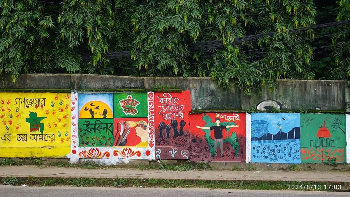 জুলাই বিপ্লবের গ্রাফিতি