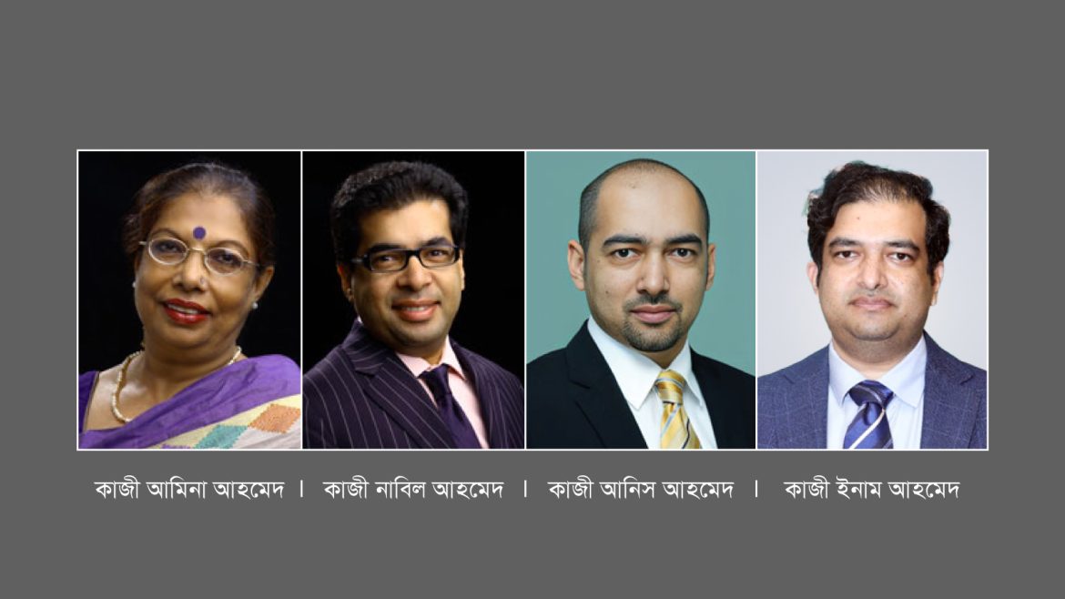 কাজী নাবিল আহমেদ, তাঁর মা আমিনা আহমেদ এবং দুই ভাই কাজী আনিস আহমেদ ও কাজী ইনাম আহমেদ