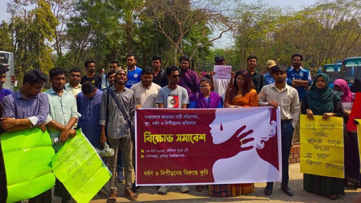 কুবিতে ধর্ষণবিরোধী মানববন্ধন
