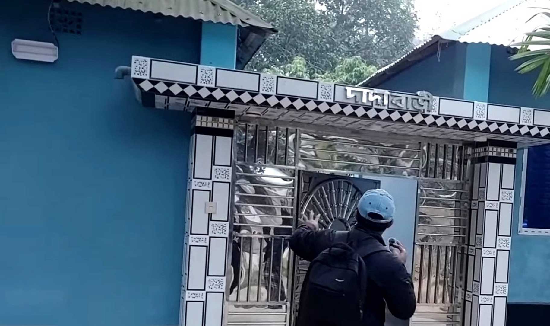 সারজিসদের দাদাবাড়ি