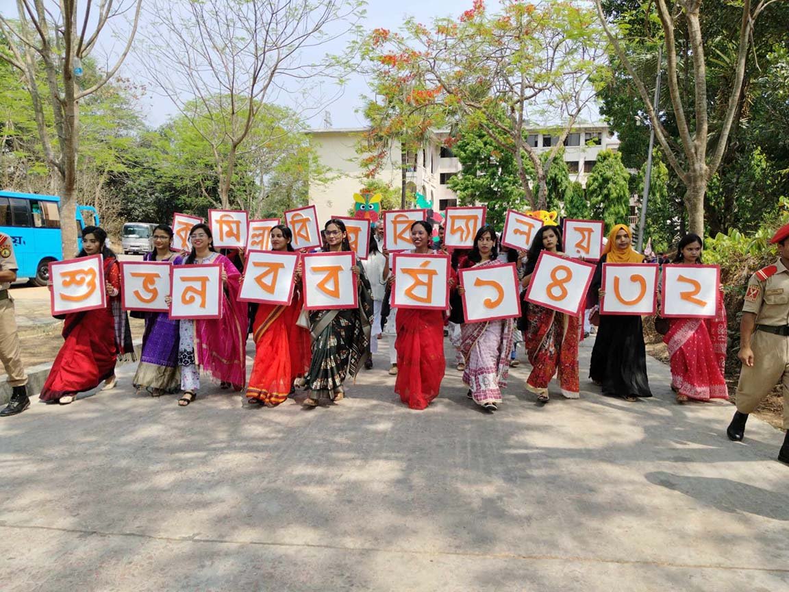 কুমিল্লা বিশ্ববিদ্যালয়ে বাংলা বর্ষবরণ