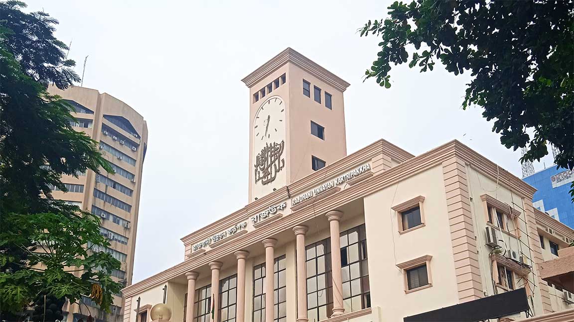 রাজউক ভবন