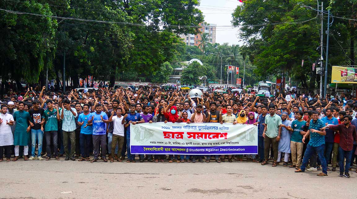 সরকারি চাকরিতে কোটা ব্যবস্থা বাতিলের পরিপত্র পুনর্বহালের দাবিতে ২০২৪ সালের ১ জুলাই বৈষম্যবিরোধী ছাত্র আন্দোলনের ব্যানারে মিছিল। ঢাকা বিশ্ববিদ্যালয় গ্রন্থাগারের সামনে থেকে মিছিলটি শুরু হয়। পরে টিএসসির রাজু ভাস্কর্যে গিয়ে সমাবেশ করেন শিক্ষার্থীরা। ফাইল ফটো