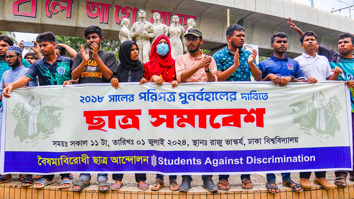 সরকারি চাকরিতে কোটা ব্যবস্থা বাতিলের পরিপত্র পুনর্বহালের দাবিতে ২০২৪ সালের ১ জুলাই বৈষম্যবিরোধী ছাত্র আন্দোলনের ব্যানারে মিছিল। ঢাকা বিশ্ববিদ্যালয় গ্রন্থাগারের সামনে থেকে মিছিলটি শুরু হয়। পরে টিএসসির রাজু ভাস্কর্যে গিয়ে সমাবেশ করেন শিক্ষার্থীরা। ফাইল ফটো