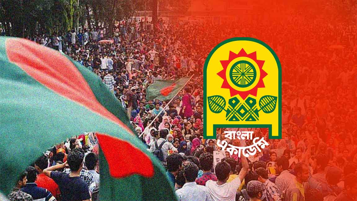 জুলাই গণ-অভ্যুত্থান ও বাংলা একাডেমি। গ্রাফিক, গালা