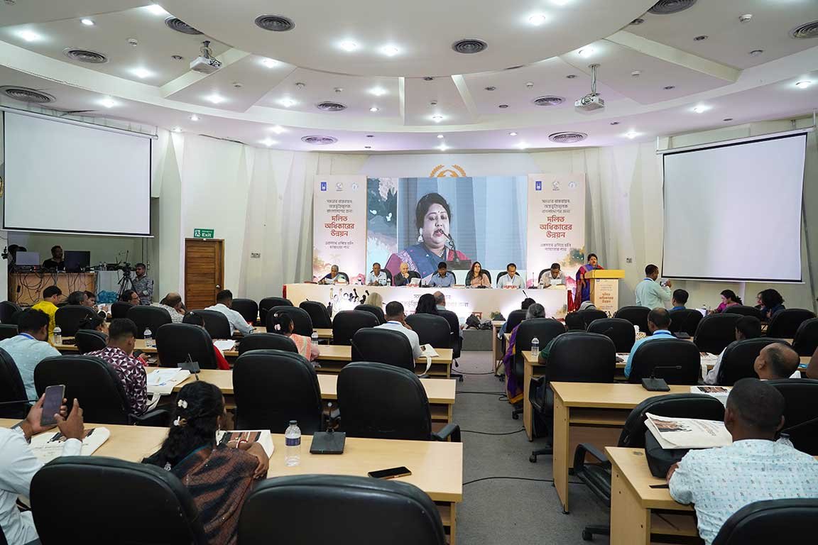 জাতীয় দলিত সম্মেলন-২০২৫