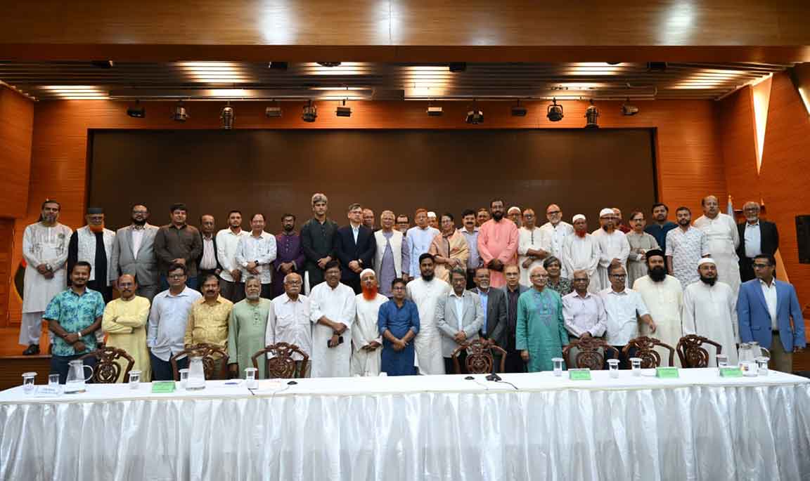 জাতীয় ঐকমত্য কমিশনে বিভিন্ন রাজনৈতিক দলের নেতৃবৃন্দ