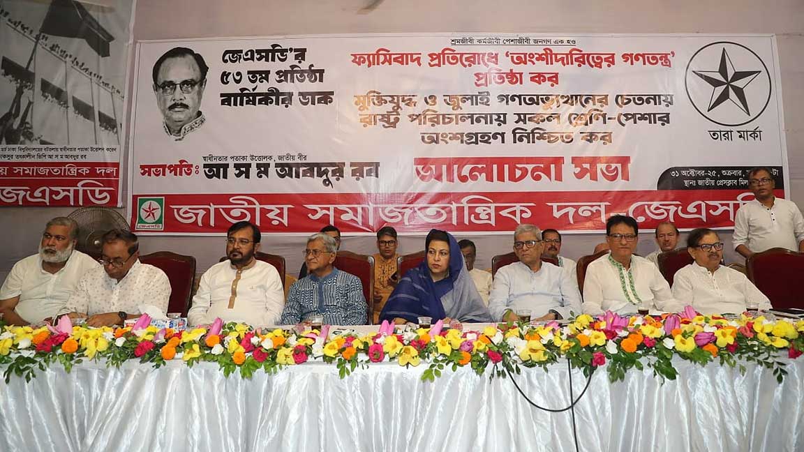 অনুষ্ঠানে অতিথিরা