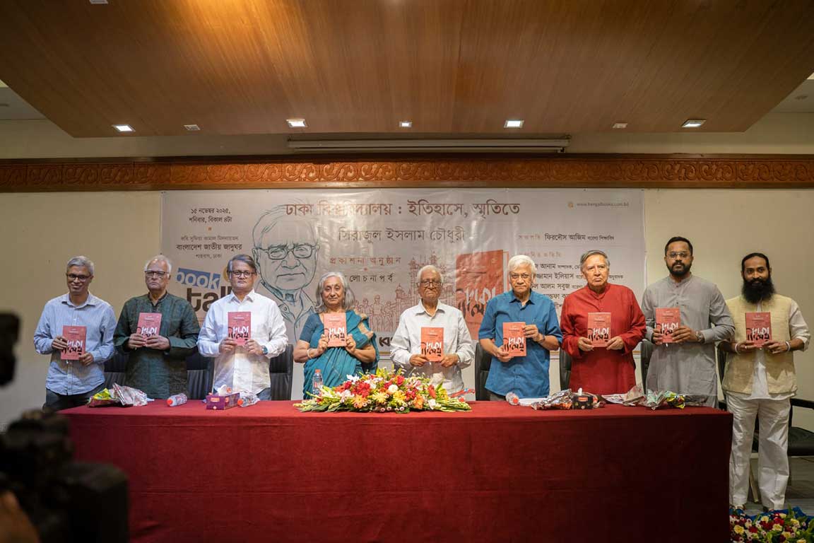 বই হাতে অতিথিরা